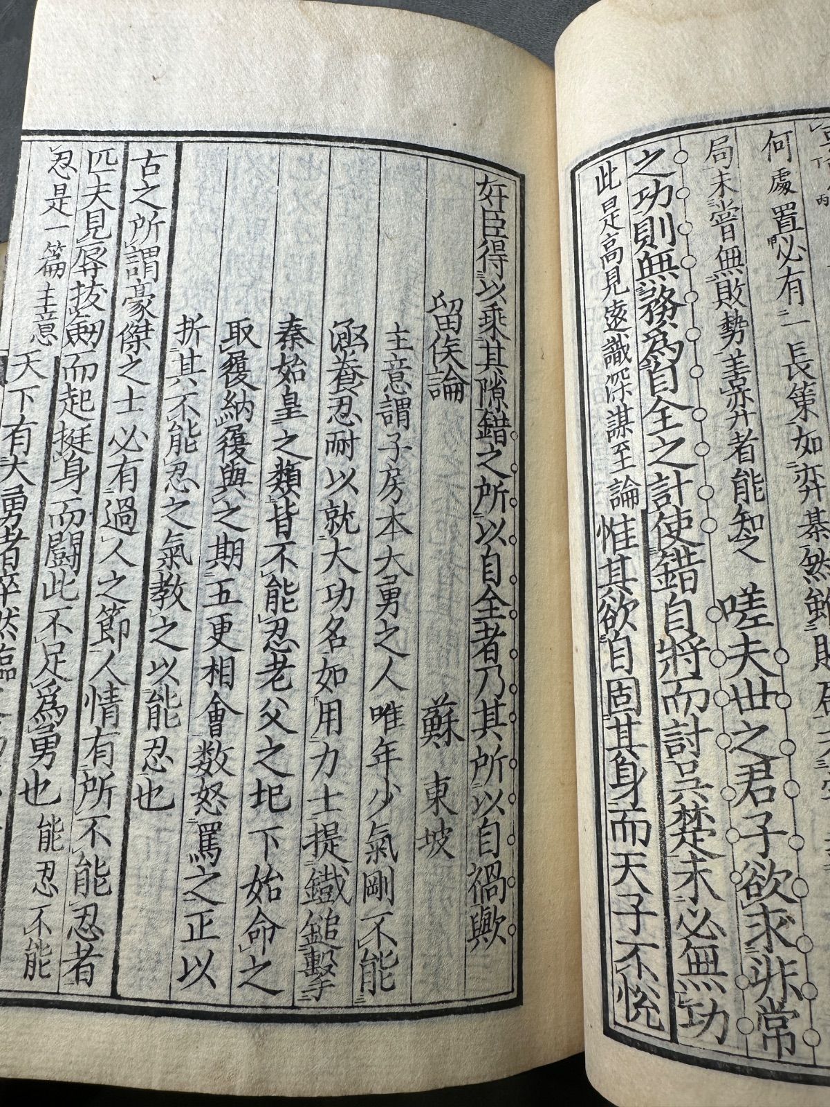 疊山先生批點文章規範 全7卷三冊 和本 唐本 漢籍 古書古文書 - メルカリ