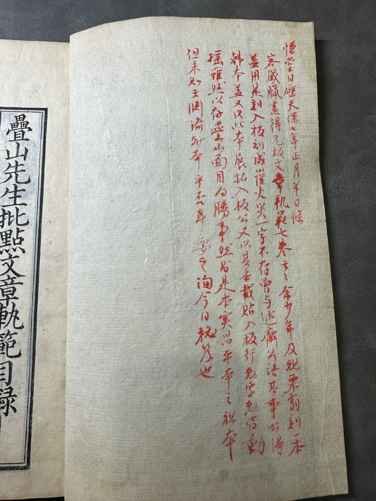 疊山先生批點文章規範 全7卷三冊 和本 唐本 漢籍 古書古文書 - メルカリ