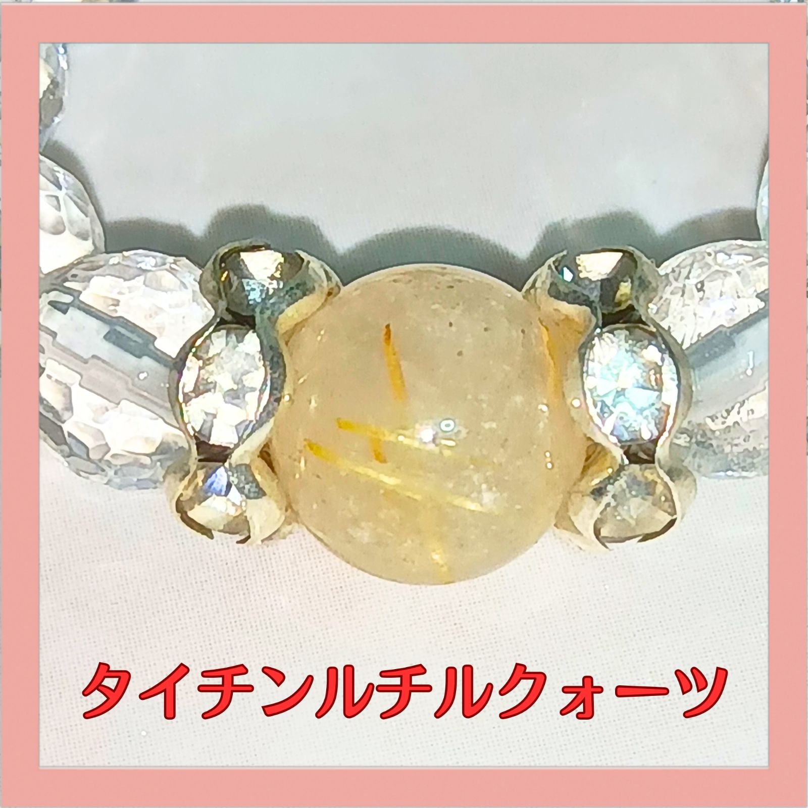 運気上昇✨タイチンルチル入り 3種の天然石ビーズリング 水晶 タイガー 