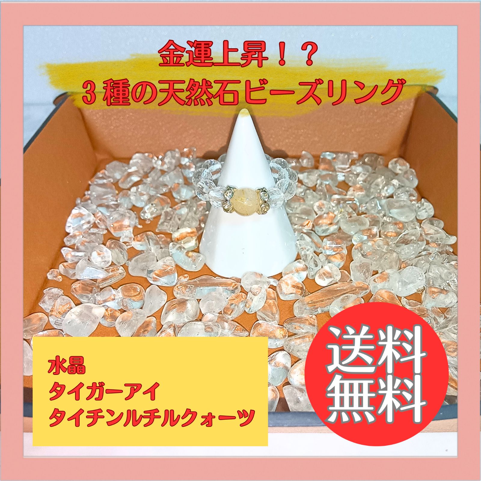 運気上昇✨タイチンルチル入り 3種の天然石ビーズリング 水晶 タイガー 