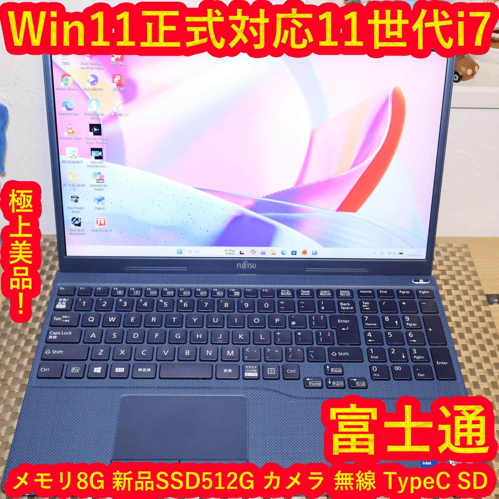 極上美品！高年式！Win11公式対応11世代i7/メ8/新品SSD/無線/カメラ 