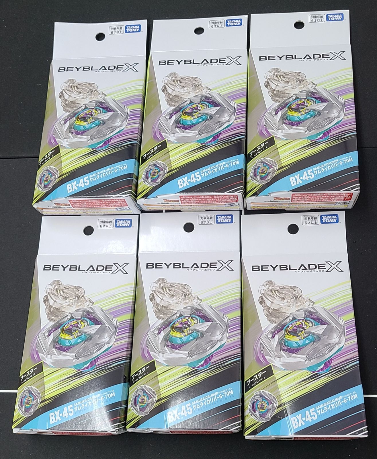 新品・未使用】ベイブレードX BX-45 ブースター サムライカリバー6-70M 
