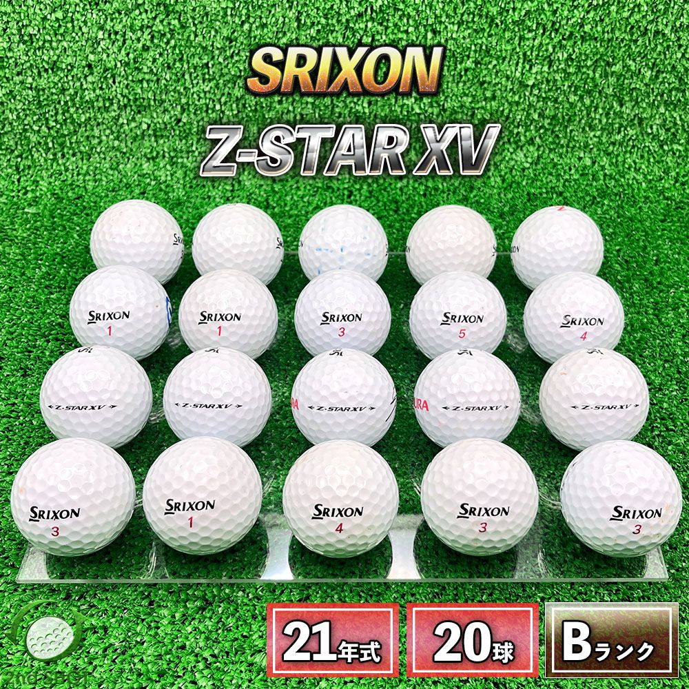 ロストボール スリクソン ゼットスター Z-STAR XV 20球 2021年モデル