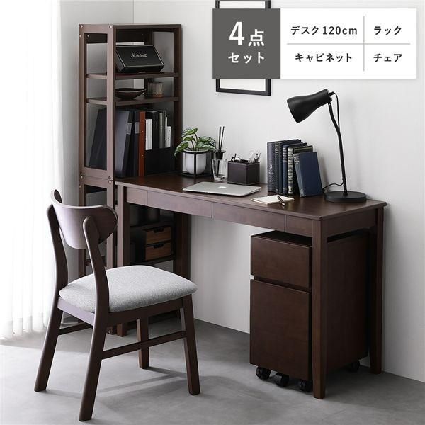 天然木 デスクシリーズ 4点セット デスク 120cm幅 ＋ ラック ＋ キャビネット ＋ チェア ブラウン デスクセット
