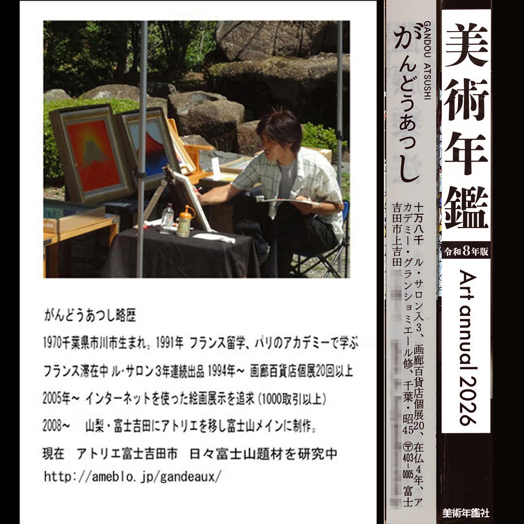 奇跡と開運の兆しとは？☆『ダビデの星』☆がんどうあつし油絵画F3額付