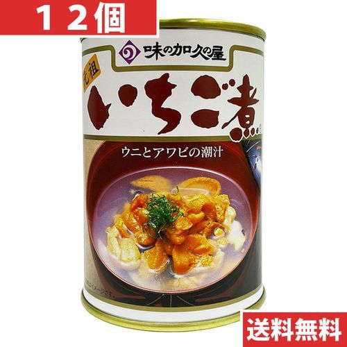 青森の味！ウニとアワビを使用した潮汁　元祖　いちご煮　415ｇ【１２個】
