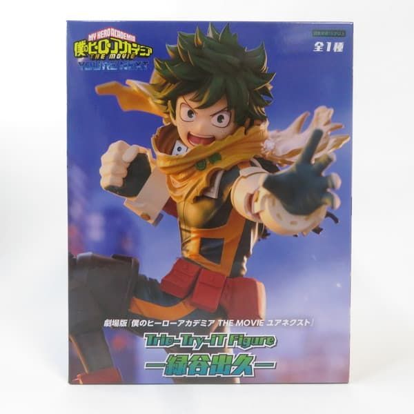 中古 未開封品 Trio-Try-iT Figure 劇場版『僕のヒーローアカデミア