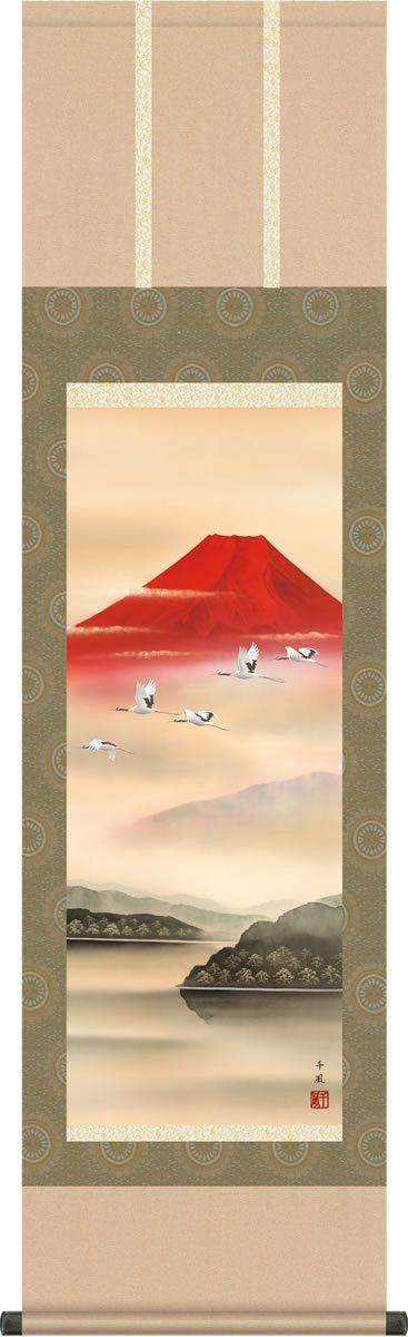 新品 富士山水画 掛軸-赤富士飛翔/熊谷千風(尺三)1MB3-029 床の間 和室 オシャレ モダン 高級 表装 日本製 インテリア 壁飾り 格安