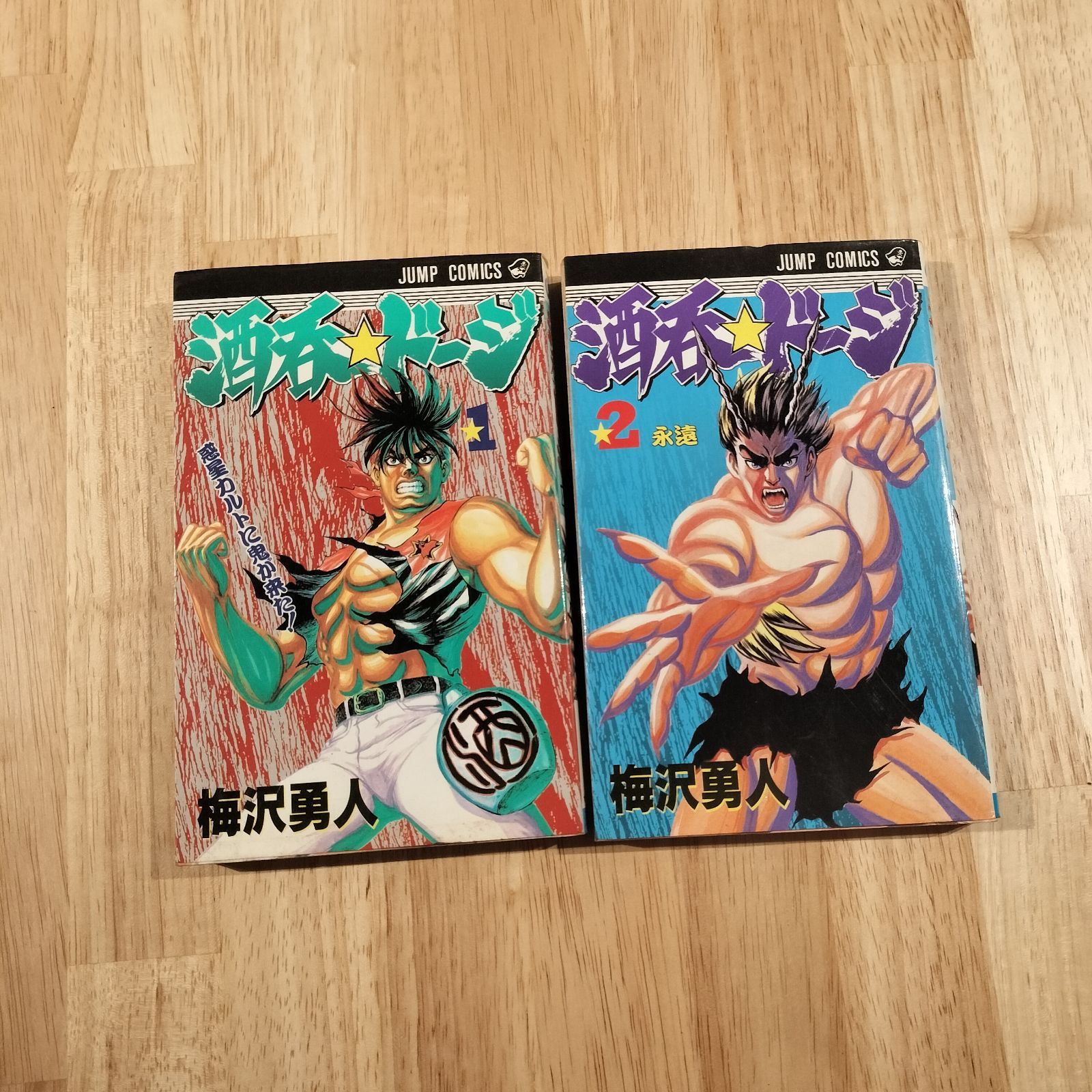 酒呑☆ドージ 1・2巻セット - メルカリ