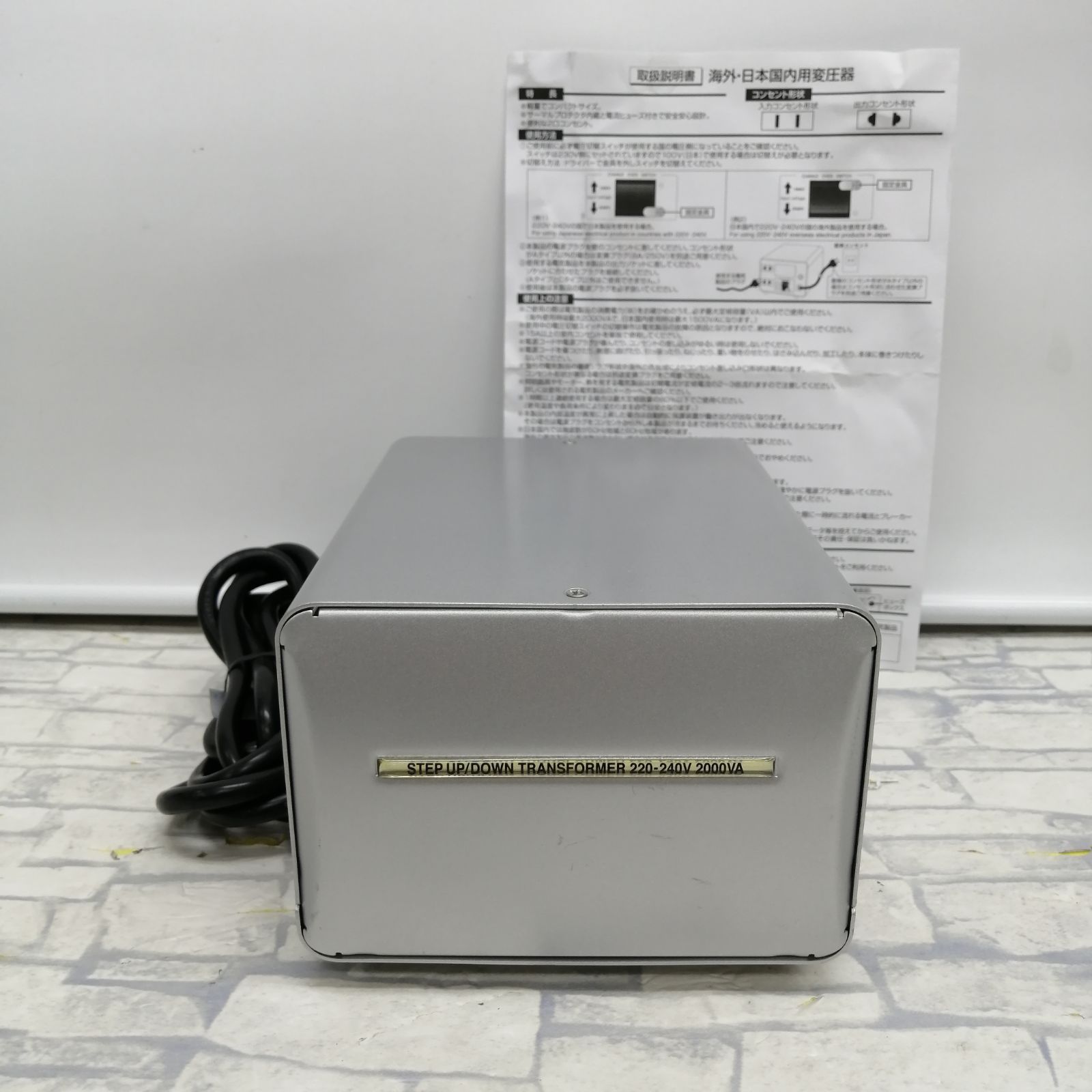 【動作品】カシムラ 変圧器 TTS-151C M2099-hm3tr