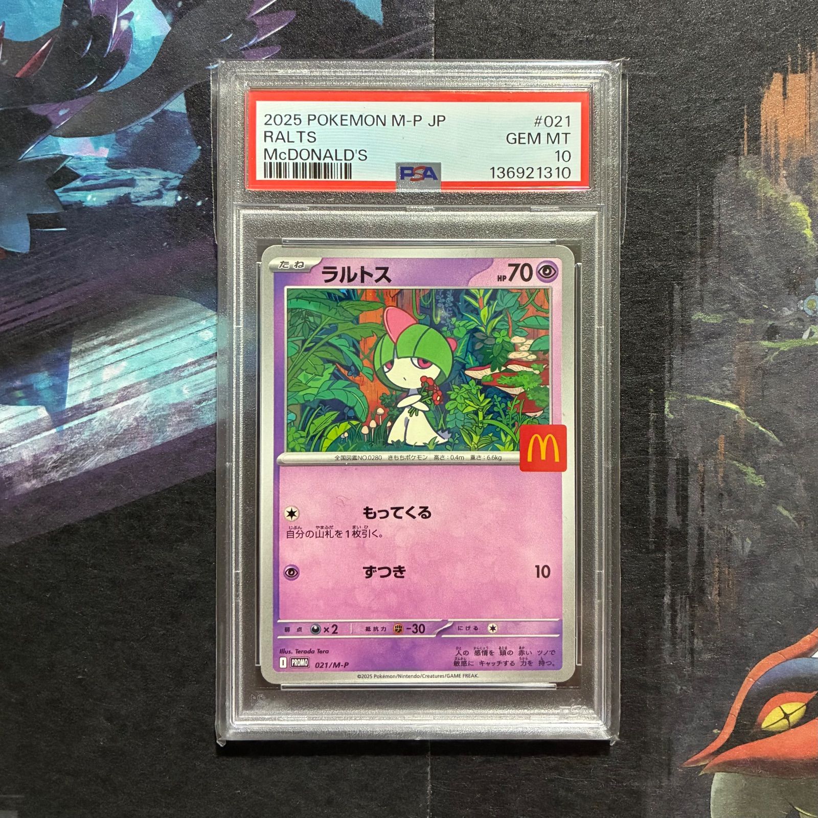 【PSA10】 ラルトス　マクドナルド　プロモカード　 021/m-p 3枚 ポケモン - 【PSA10】 ラルトス マクドナルド プロモカード 021/m-pの