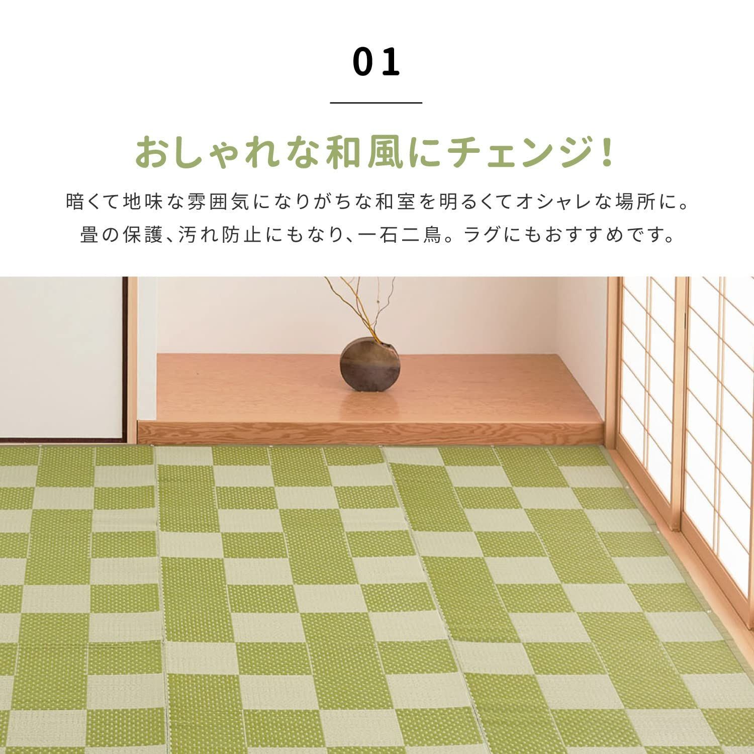 人気商品】花ござ 柄上敷き い草風 水洗いOK 江戸間6畳 グリーン 約