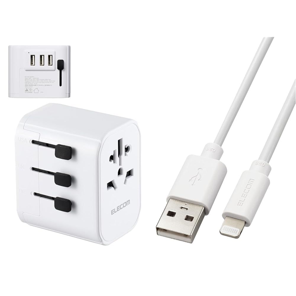 新品 【Lightningケーブルセット】 エレコム 海外 変換プラグ A/BF/O/Cタイプ USB-A 3ポート 12W 極性対応 (N極対応) ホワイト ECT-32-15A3WH + Lightningケーブル ライトニング iPhone 充電ケーブル