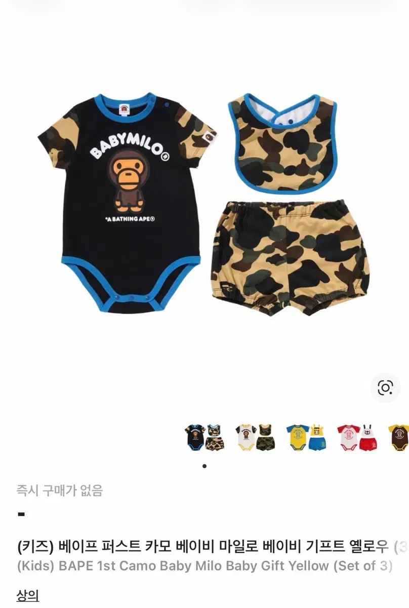 キッズ A BATHING APE アベイシングエイプ カモ ベイビー マイロ ボディスーツ 70