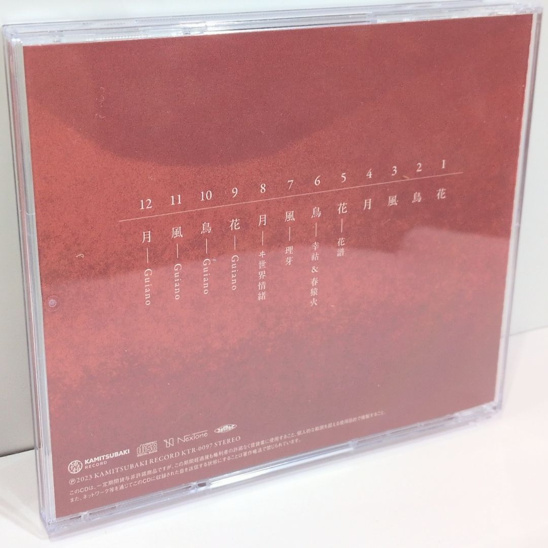 花鳥風月 Guiano EP 宛名入り サインあり 花譜 理芽 ヰ世界情緒 春猿火