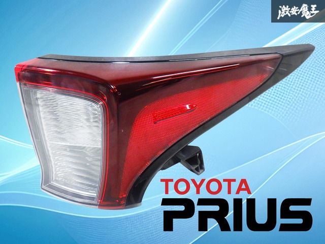 レンズ綺麗！】トヨタ純正 ZVW50 ZVW51 ZVW55 プリウス 後期 LED