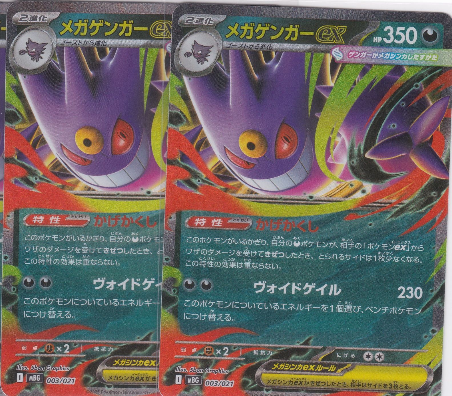 50枚 メガゲンガーex スターターセットMEGA RR ポケモンカードゲーム メガゲンガーex (RR仕様) スターターセットMEGA