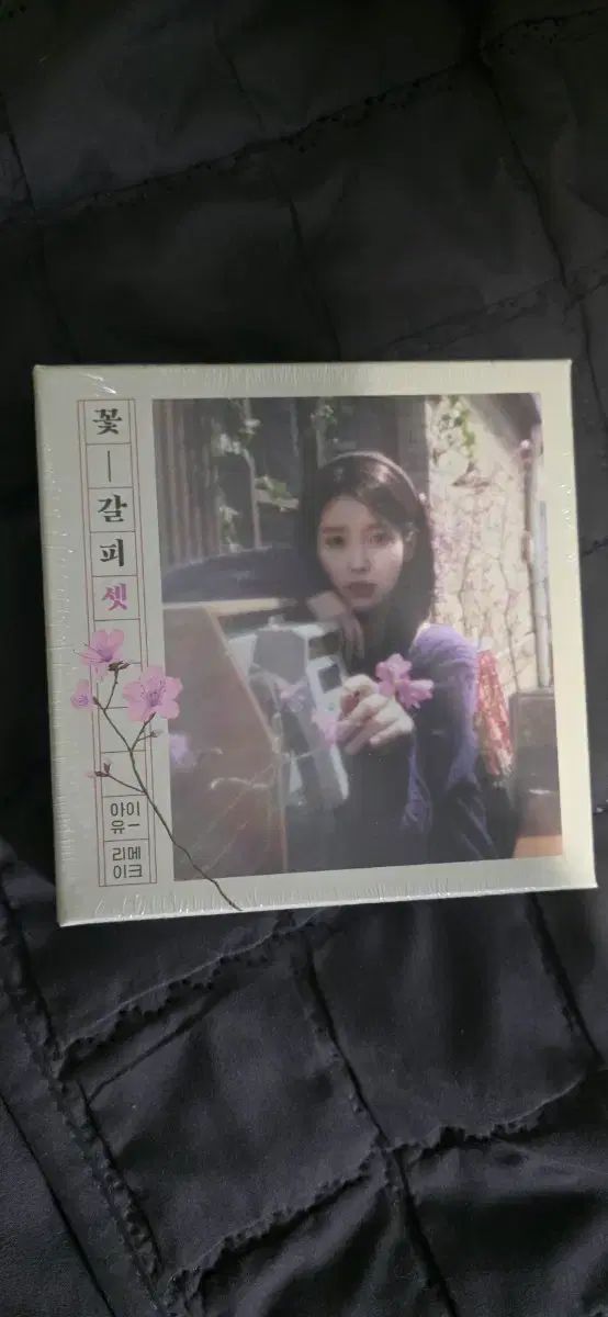 IU(アイユ) 花しおり セット SET 未開封 CD - メルカリ