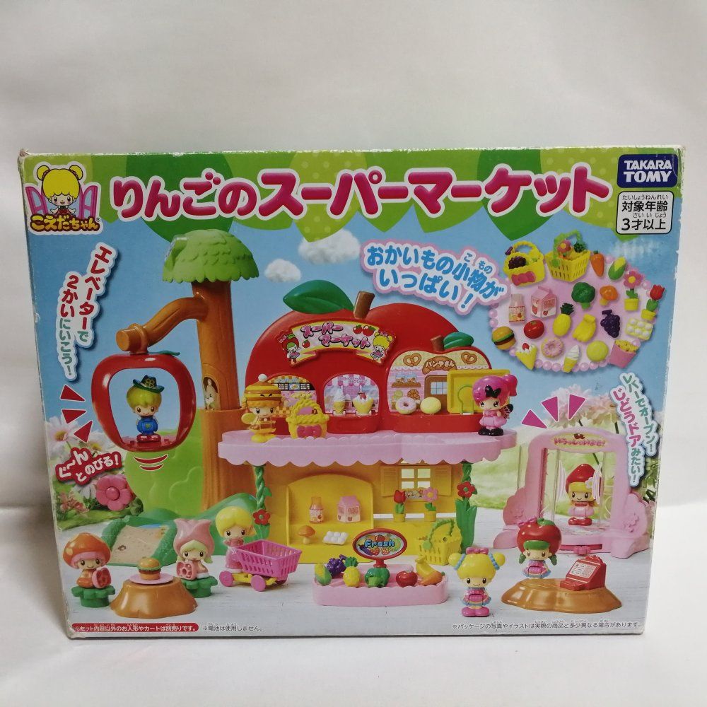 こえだちゃん りんごのスーパーマーケット