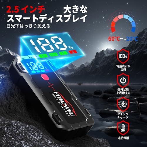 ☆新品☆FOWAWUジャンプスターター 26800mAh大容量7000Aピーク電流