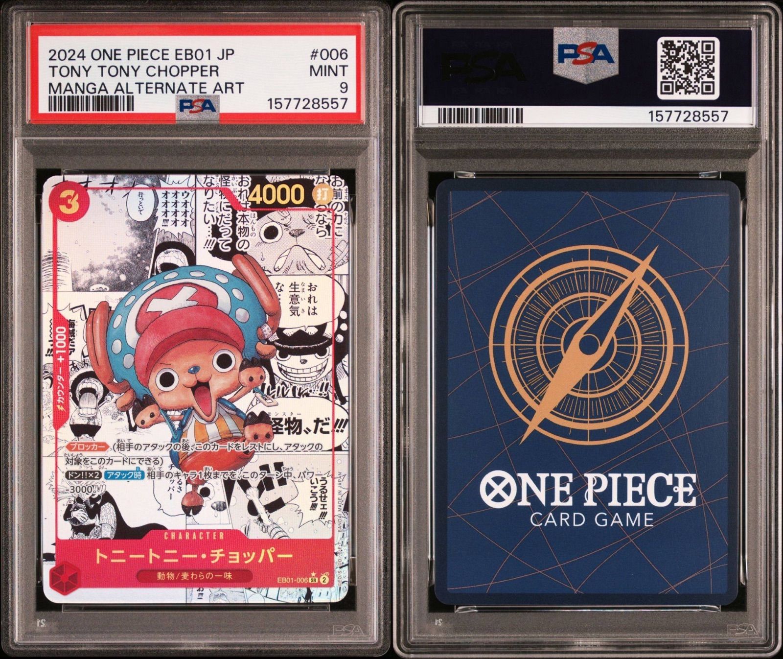 PSA9】ワンピースカードゲーム トニートニー・チョッパー SR-SP
