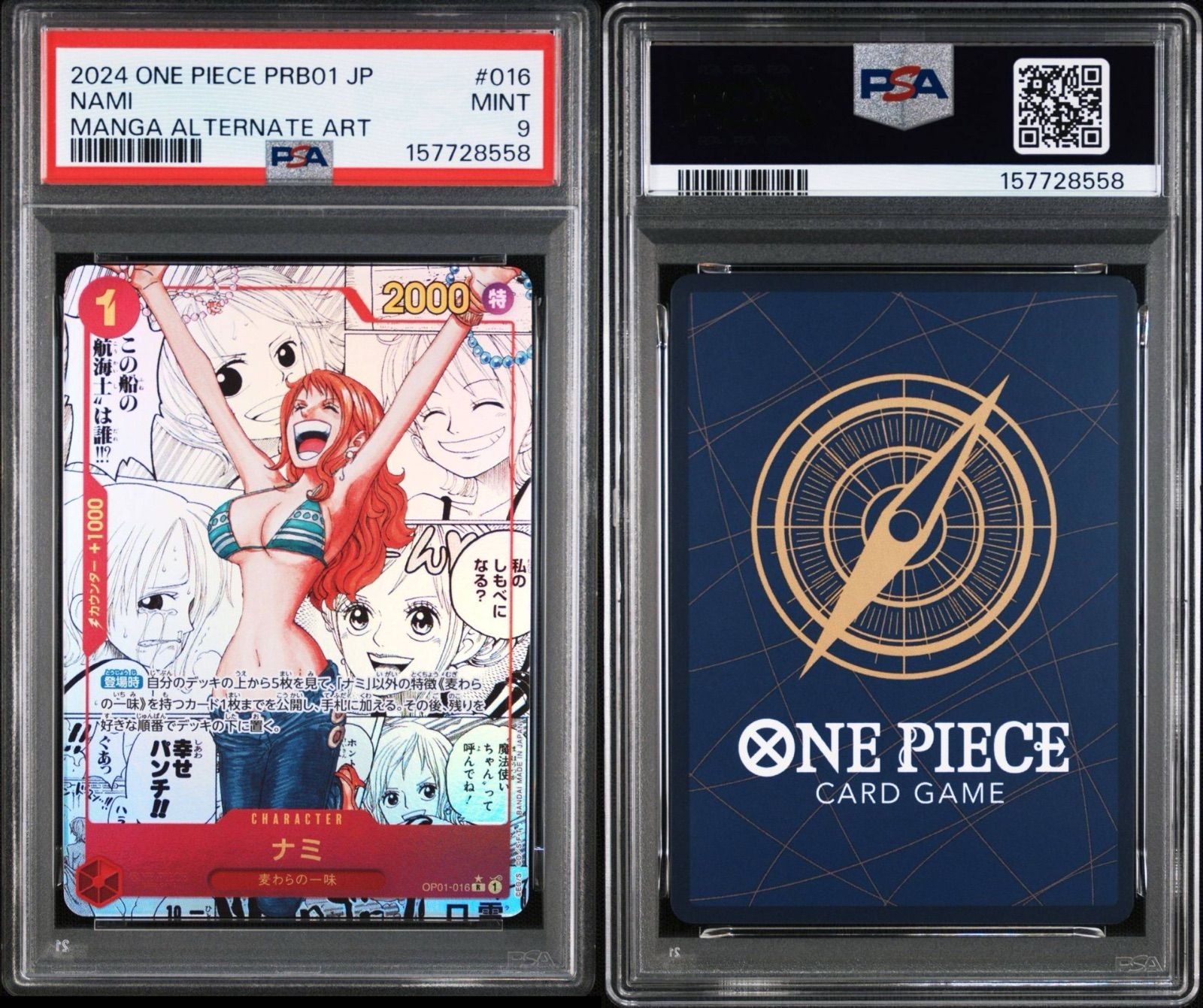【美品】ワンピースカードゲーム ナミ コミパラ OP01-016 PSA9】ワンピースカードゲーム ナミ R-SP (コミパラ) [OP01-016