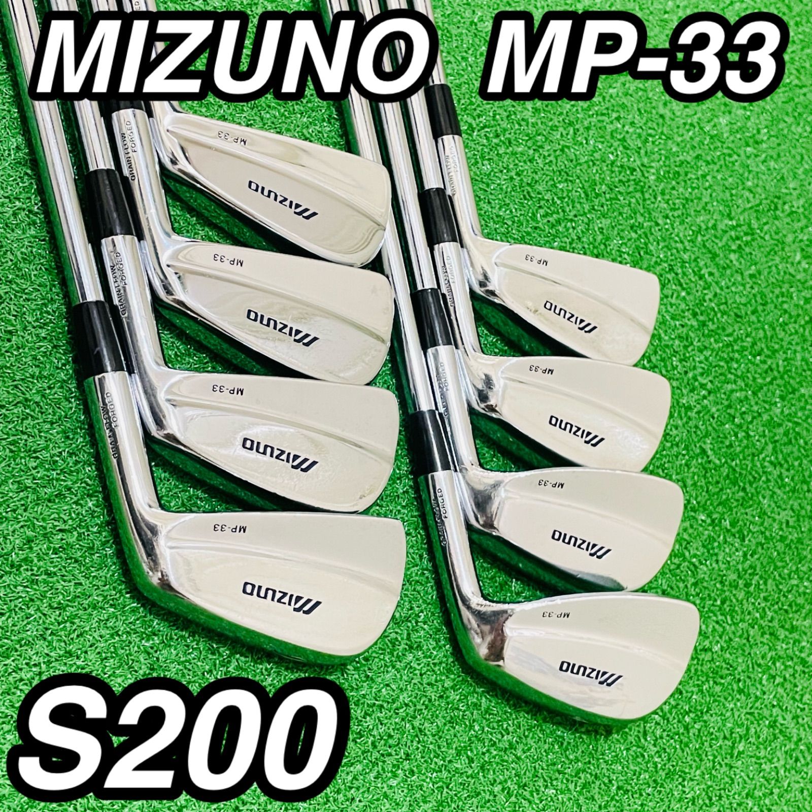 Mizuno MP-33 S200ミズノアイアンセット Mizuno MP-33 S200ミズノアイアンセット