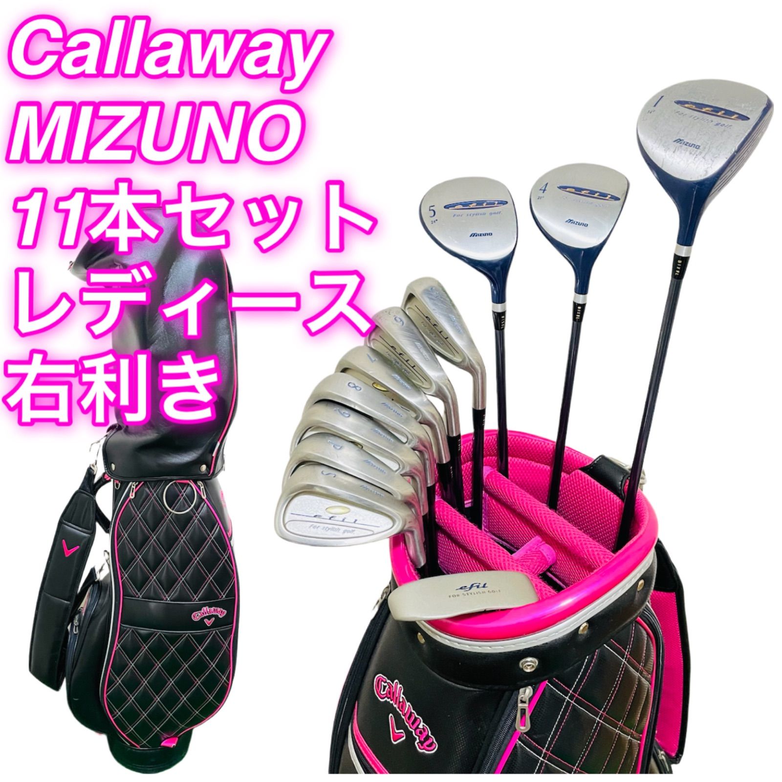 Callaway キャディバッグ MIZUNOクラブセット MIZUNO - ミズノ
