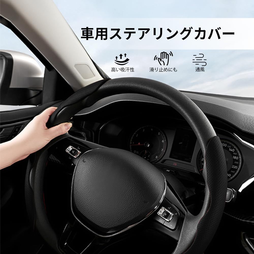 新品 YFFSFDC ハンドルカバー 車 汎用 レザー ステアリング おしゃれ 汚れ防止 滑り止め 超薄 保護カバー 丸型 d型 オールシーズン対応 取付簡単 軽自動車 普通車 (ブラック)