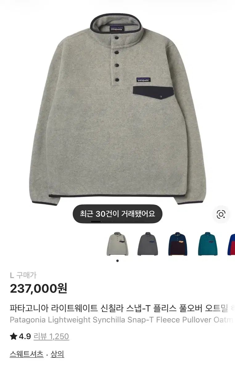 Patagonia フリース シンチラ ジャケットサイズM オートミールヘザー 