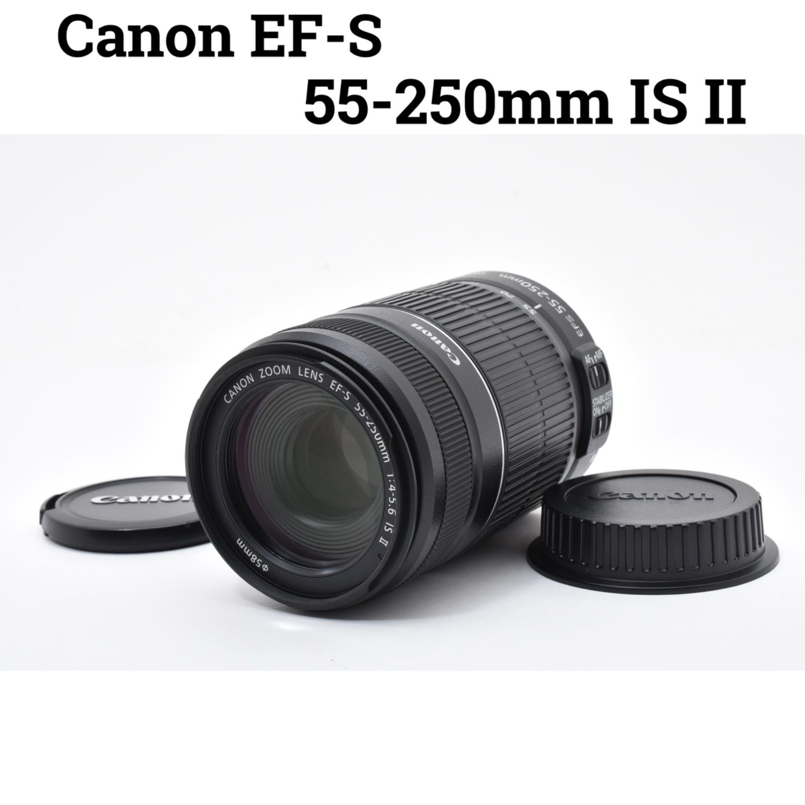キヤノン Canon EF-S 55-250mm IS II 望遠ズームレンズ - メルカリ