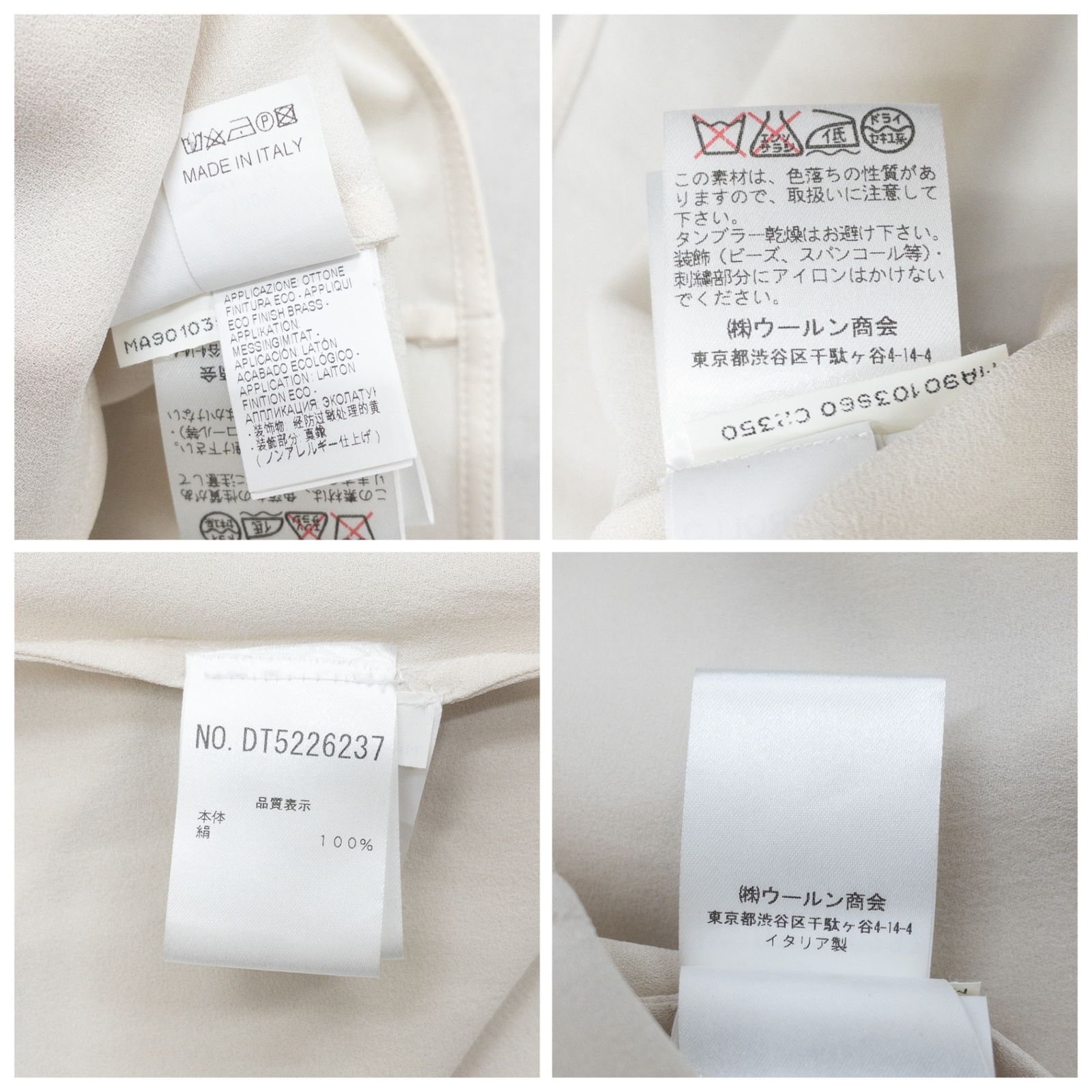 BRUNELLO CUCINELLI ブルネロクチネリ ノースリーブトップス モニーレ