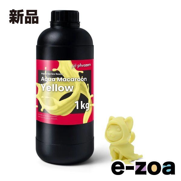 phrozen フローズン フローズン純正 アクア マカロン イエロー/レジン/1kg FMTSTAMYEM (2662946)