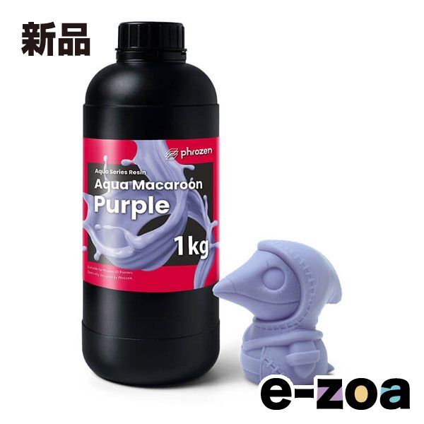 phrozen フローズン フローズン純正 アクア マカロン パープル/レジン/1kg FMTSTAMPUM (2662945)