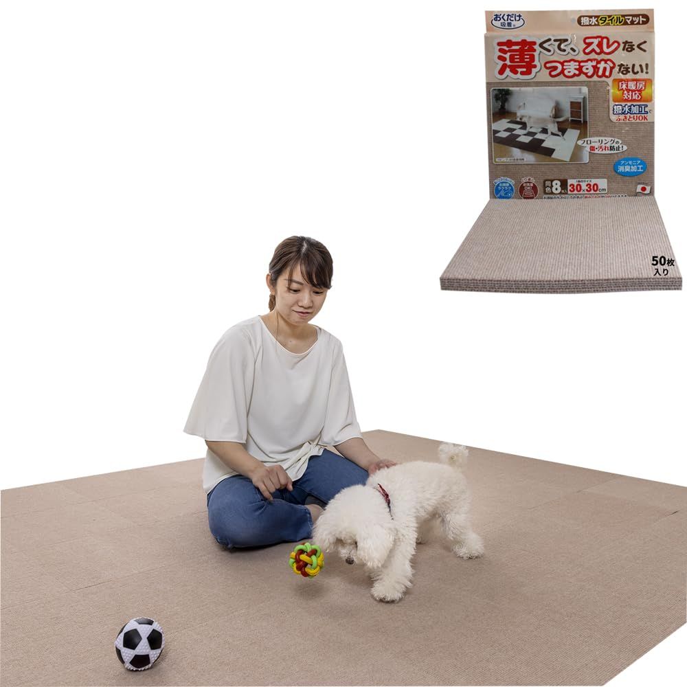 【こだわりの日本製 獣医師推奨】ペットマット 滑り止め 50枚 30x30cm 犬 猫 滑らない 足腰保護 脱臼防止 タイルカーペット撥水 消臭 ズレない 洗える 床暖房対応(ベージュ 50)
