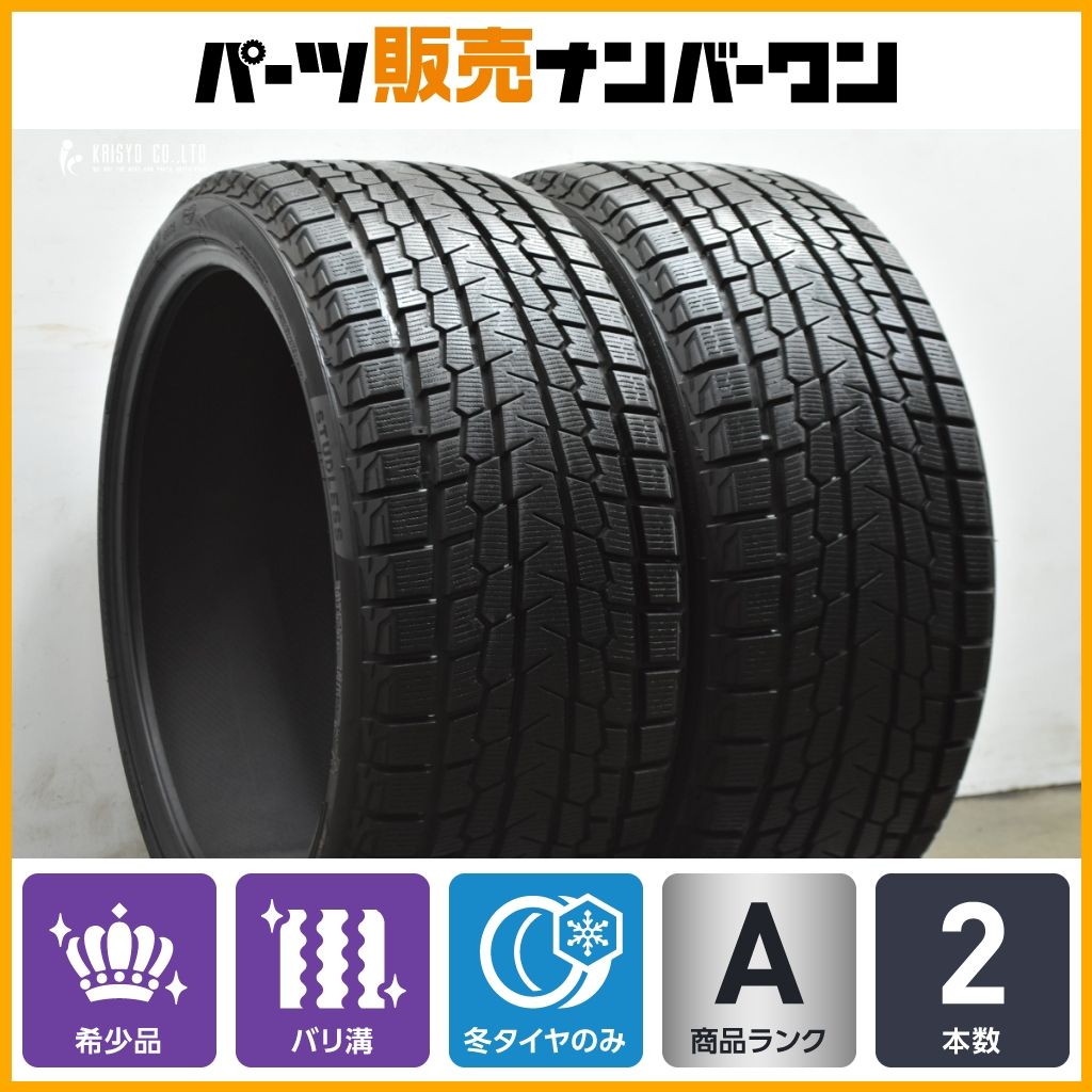 【2025年製 バリ溝 スタッドレス 2本】ヨコハマ アイスガード G075 275/35R22 ボルボ XC90 BMW X5 X6 コンチネンタルGT フライングスパー 59,880円
