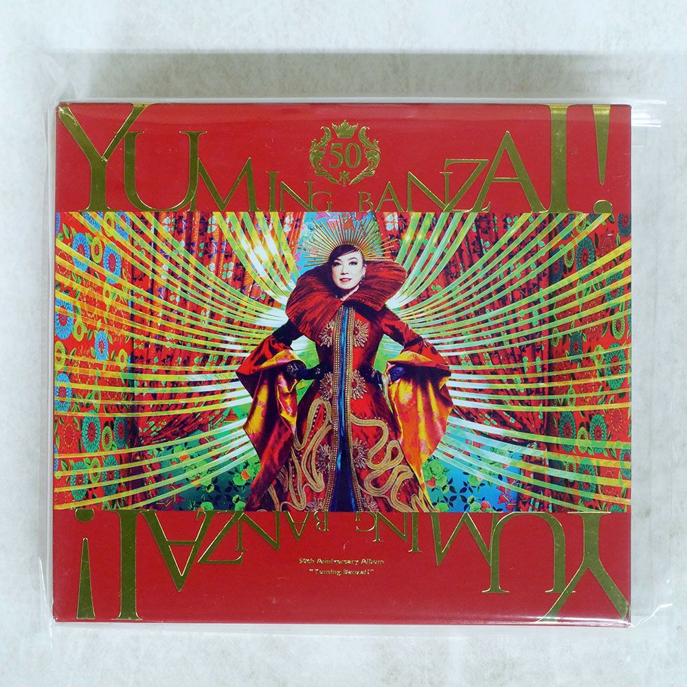 国内盤 松任谷由実/ユーミン万歳50周年記念ベストアルバム [初回限定盤