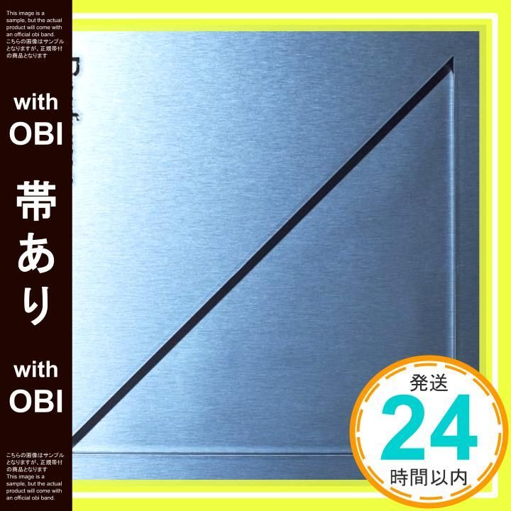 限定盤⭐︎perfume Δ トライアングル帯付 Amazon.co.jp: トライアングル(通常盤): ミュージック
