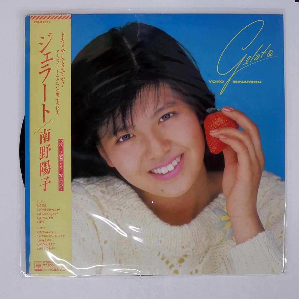国内盤 南野陽子/ジェラート/CBS/SONY 28AH2021 LP - メルカリ