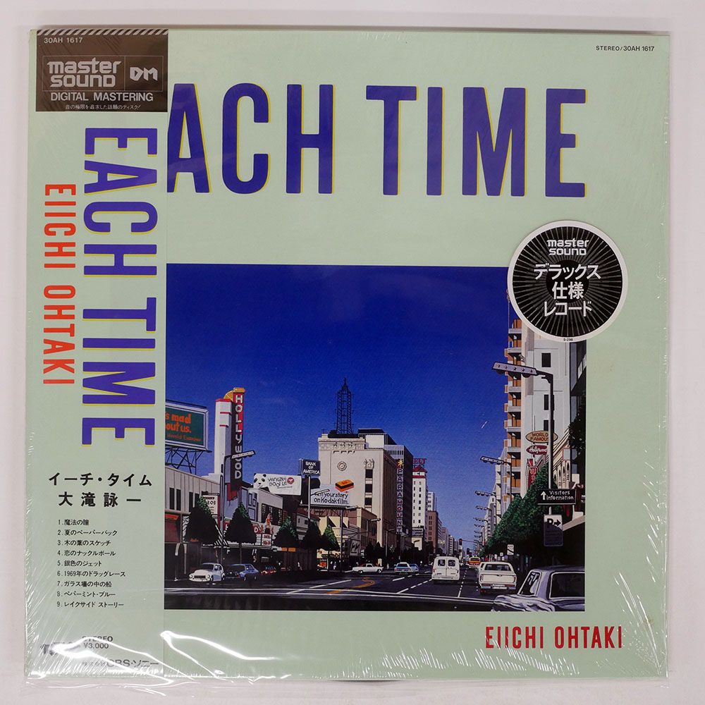 大滝詠一 / イーチ・タイム　EACH TIME / 国内盤 LP レコード 大滝詠一、アルバム『EACH TIME』発売40周年記念盤ボックス・セットの