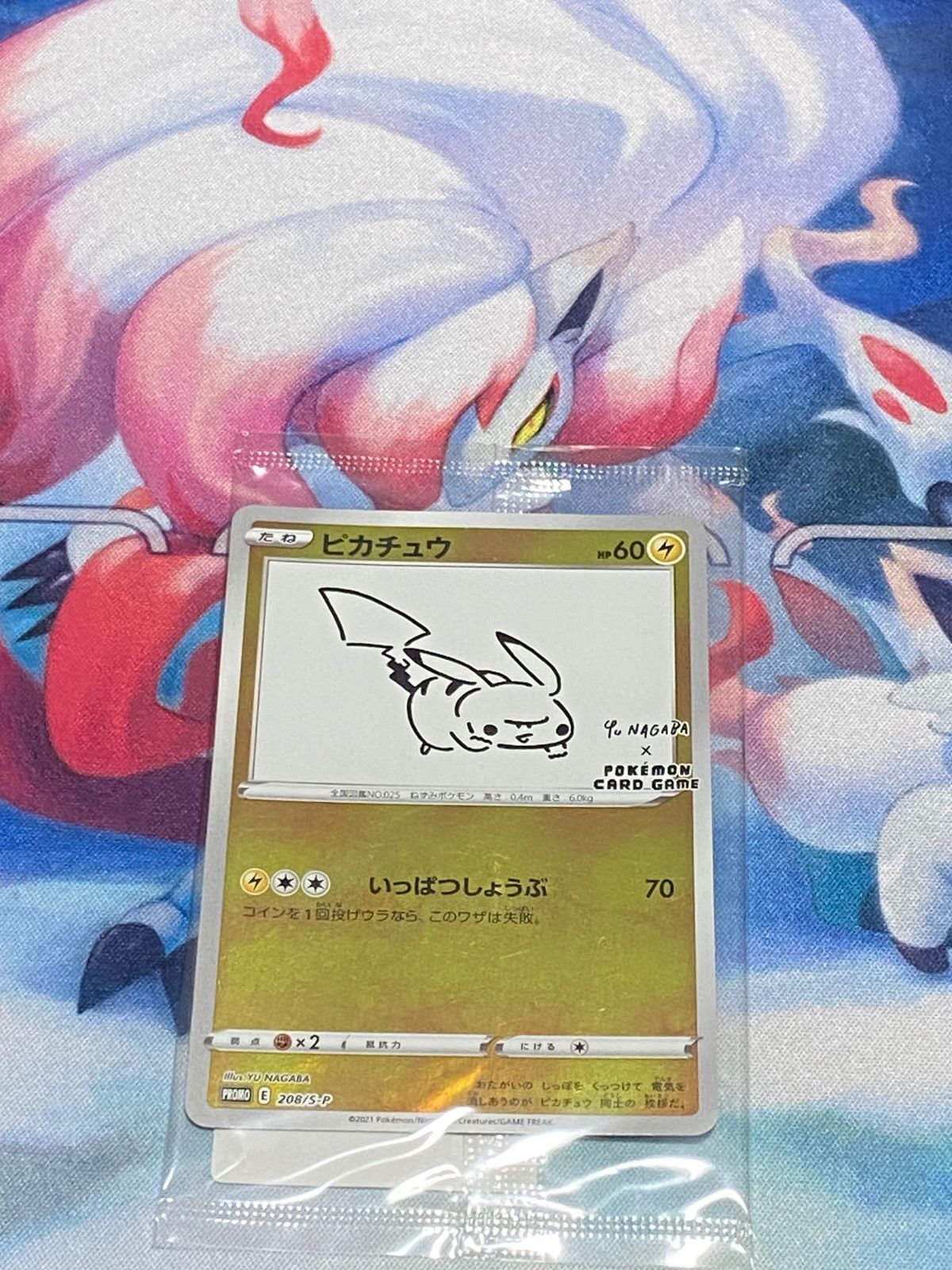 YU NAGABA×ピカチュウ プロモ【最終値下け】 - メルカリ