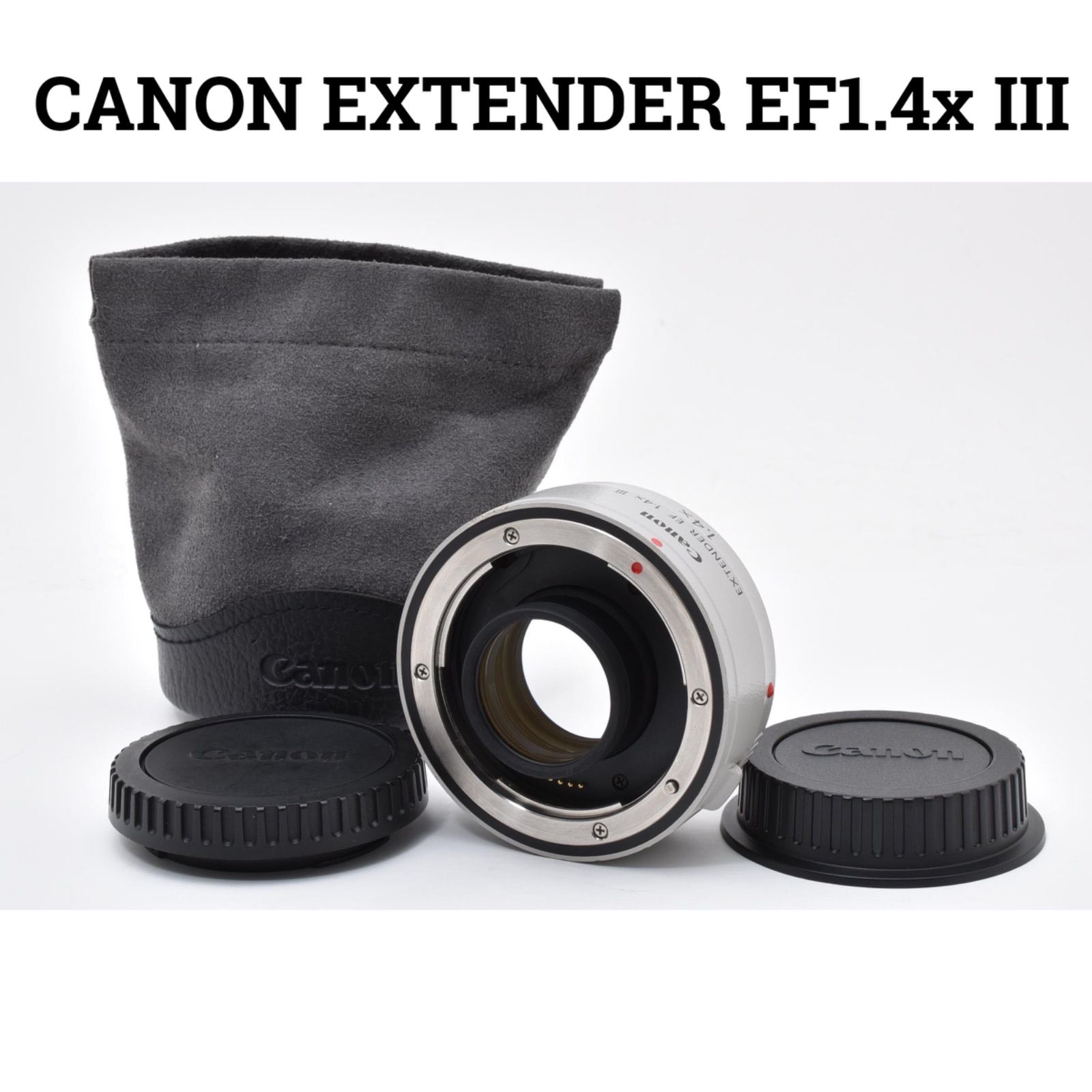 キヤノン CANON EXTENDER EF1.4X III テレコンバーター