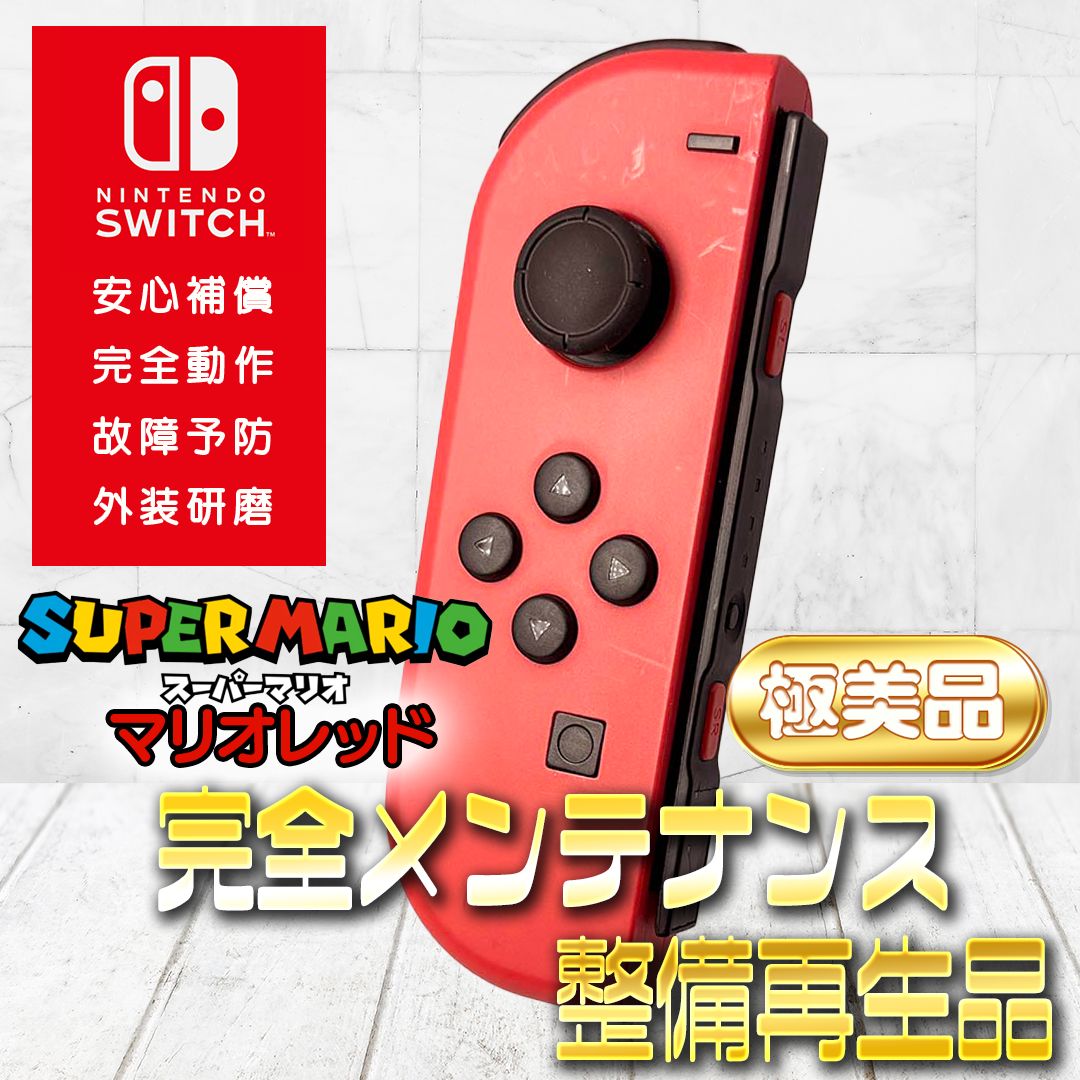 完全動作OK・安心補償】Switch2使用可能 ☆極美品 純正 Nintendo 