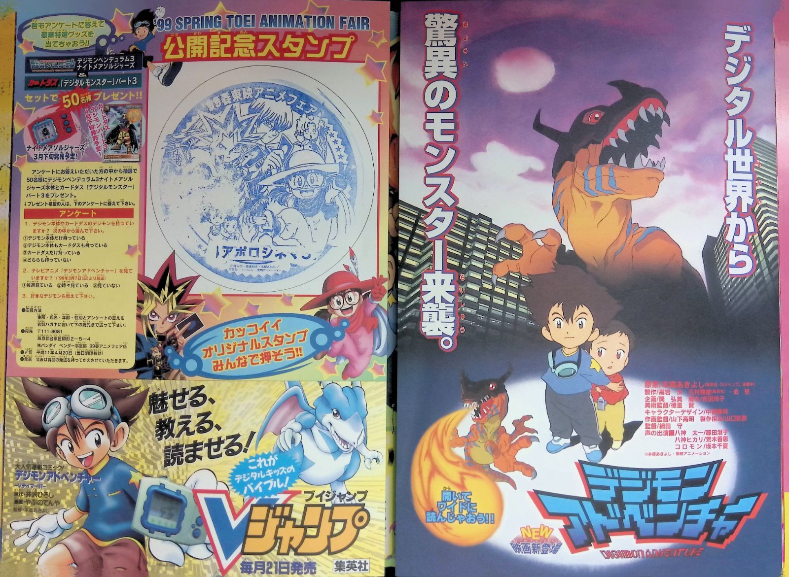 パンフレット 映画 '99春アニメフェア ドクタースランプ アラレの