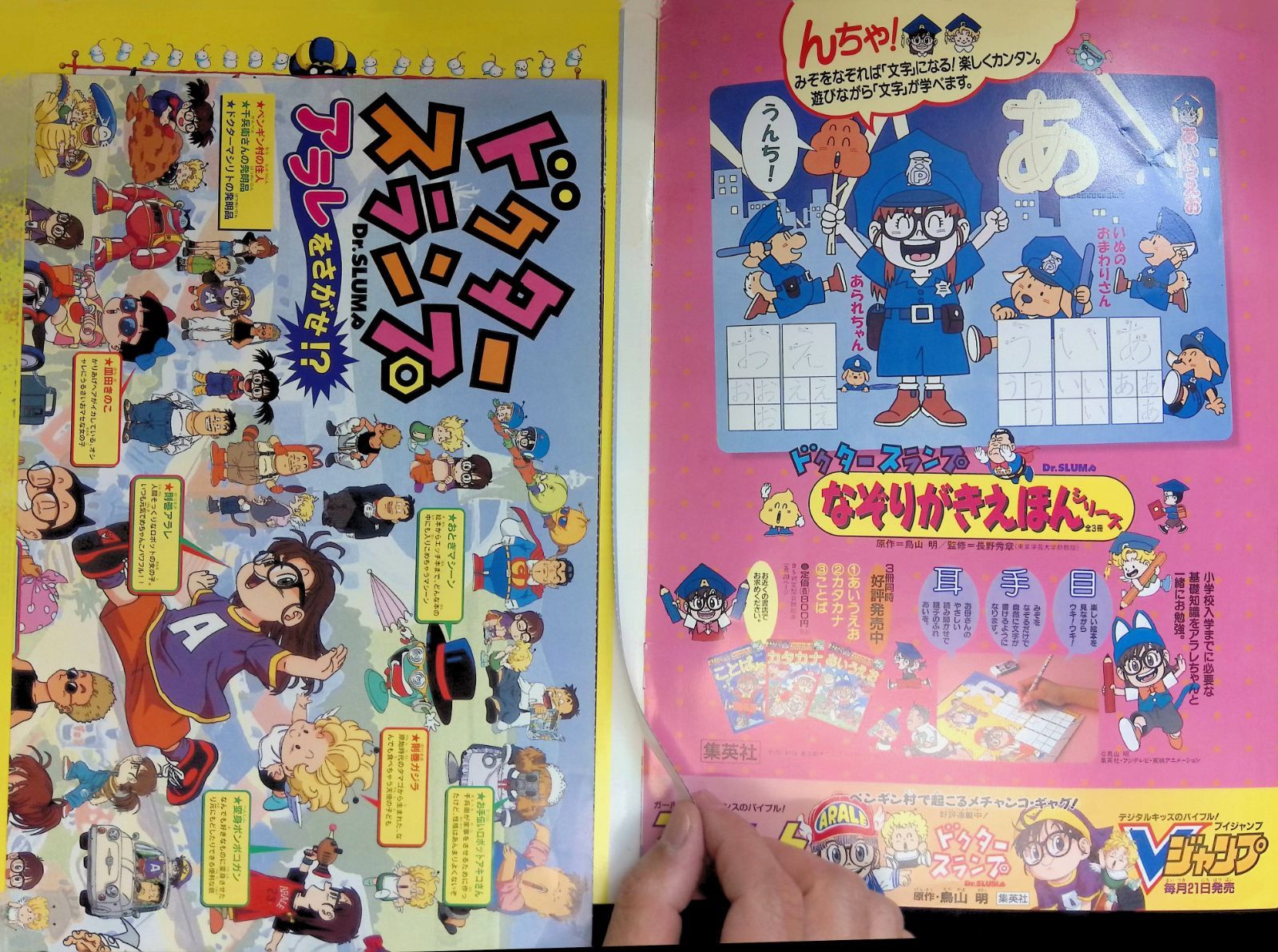99春 アニメフェア パンフレット 遊戯王 デジモンアドベンチャー Drスランプ 99春東映アニメフェア 遊戯王／ドクタースランプ／デジモン