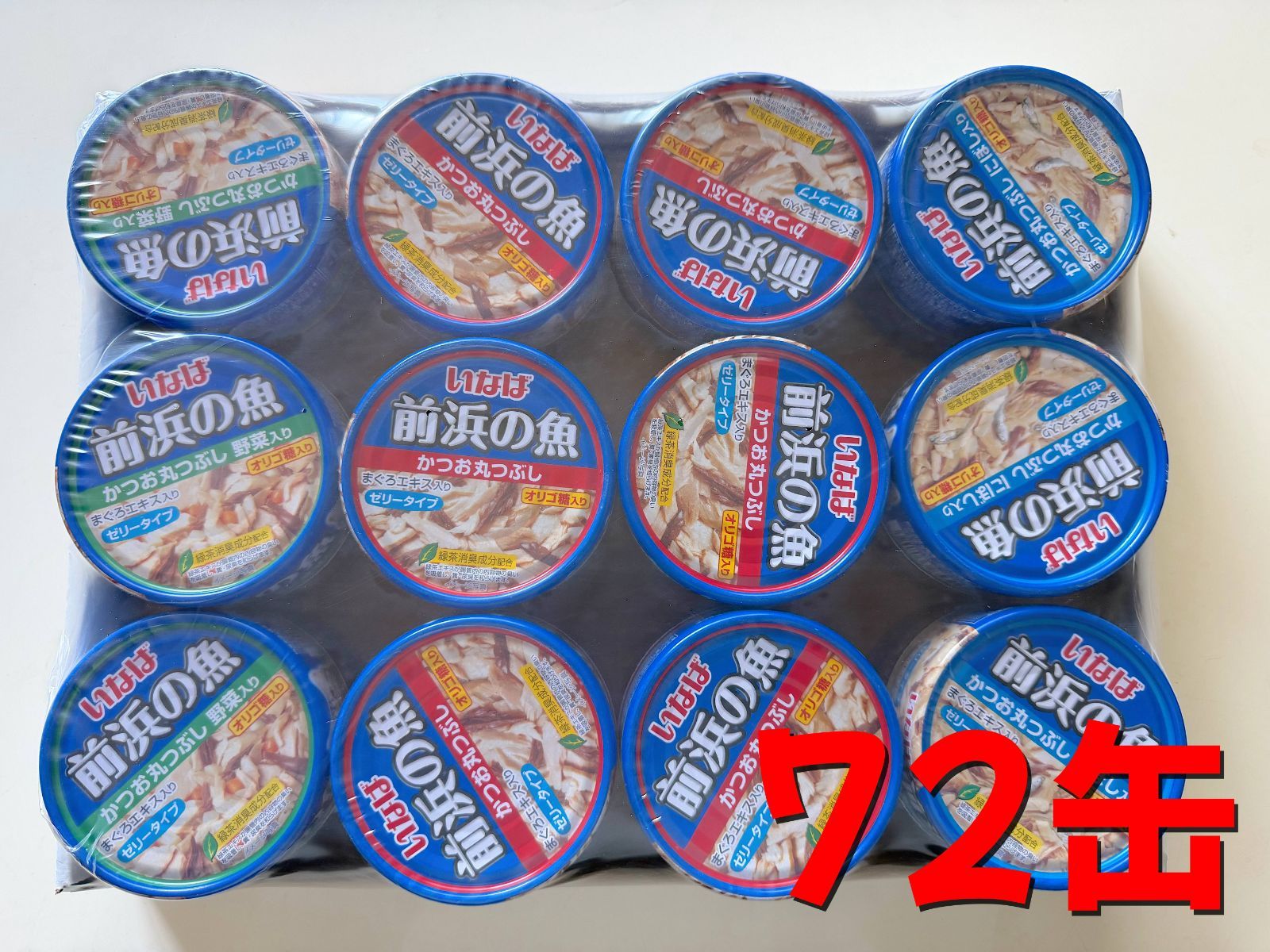 いなば 前浜の魚 アソートパック 115g×24缶×3 猫用 ねこ 餌 エサ キャットフード 72個 かつお丸つぶし 野菜入り にぼし入り ペットフード 缶詰①
