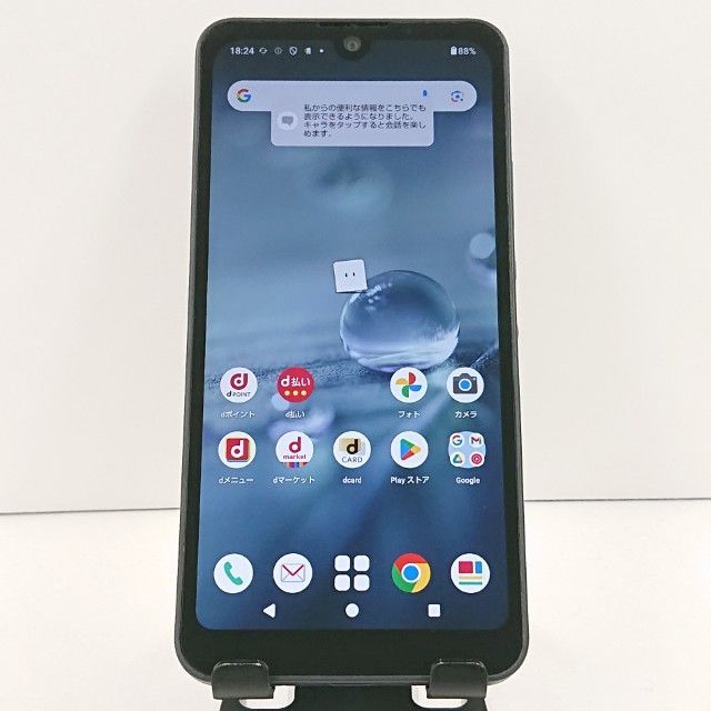 AQUOS wish2 SH-51C ドコモ チャコール 送料無料 本体 c19228 - メルカリ