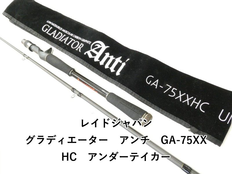 レイドジャパン グラディエーター アンチ GA-75XXHC アンダーテイカー