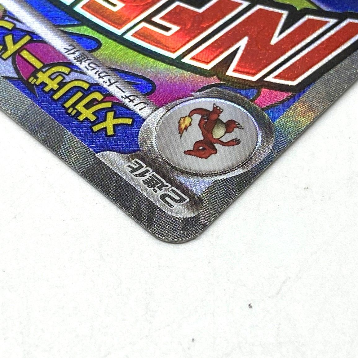 ☆ポケモンカード メガリザードンXex MA 223/193 MEGAドリームex