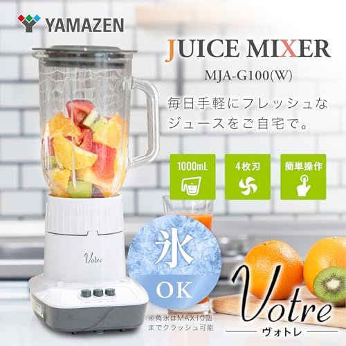 山善] ジューサー 氷も砕ける ジュースミキサー 1000ml 野菜 果物